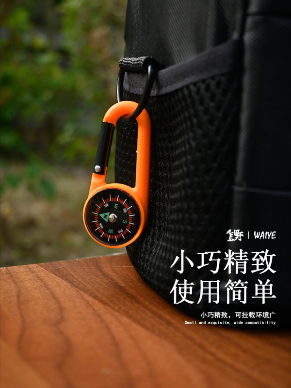 屋外の登山はコンパスを掛けて多機能を掛けます。|undefined