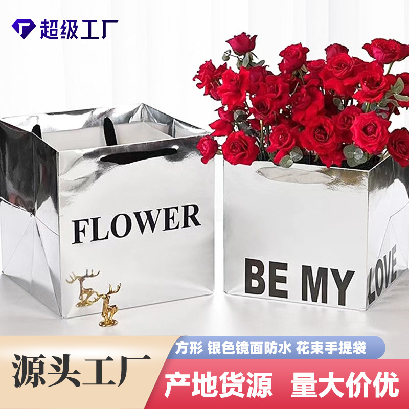鲜花手提袋镜面防水花束礼物包装袋正方形抱抱袋银色礼品袋批发