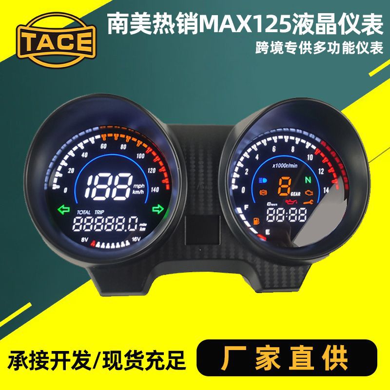 South American Hot Selling Motorcycle MAX125 Electronic LCD Meter CG TITAN150 Fan150 Dashboard
