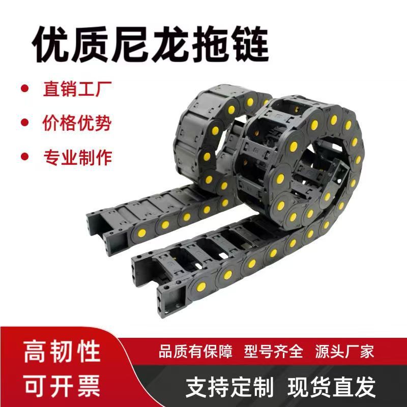 塑料尼龙拖链机床桥式坦克链机械手电缆线槽履带传动链半封闭保护