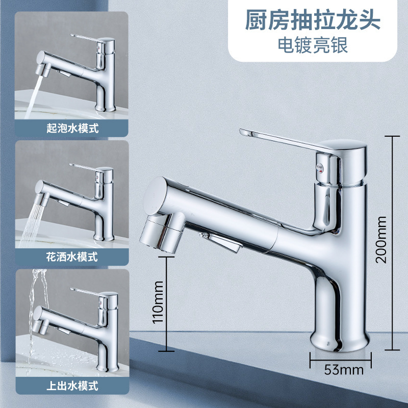 Copper Pull-Out Basin Table Universal Hot and Cold Faucet Washbasin Bathroom Bathroom Cabinet Retractable Faucet
