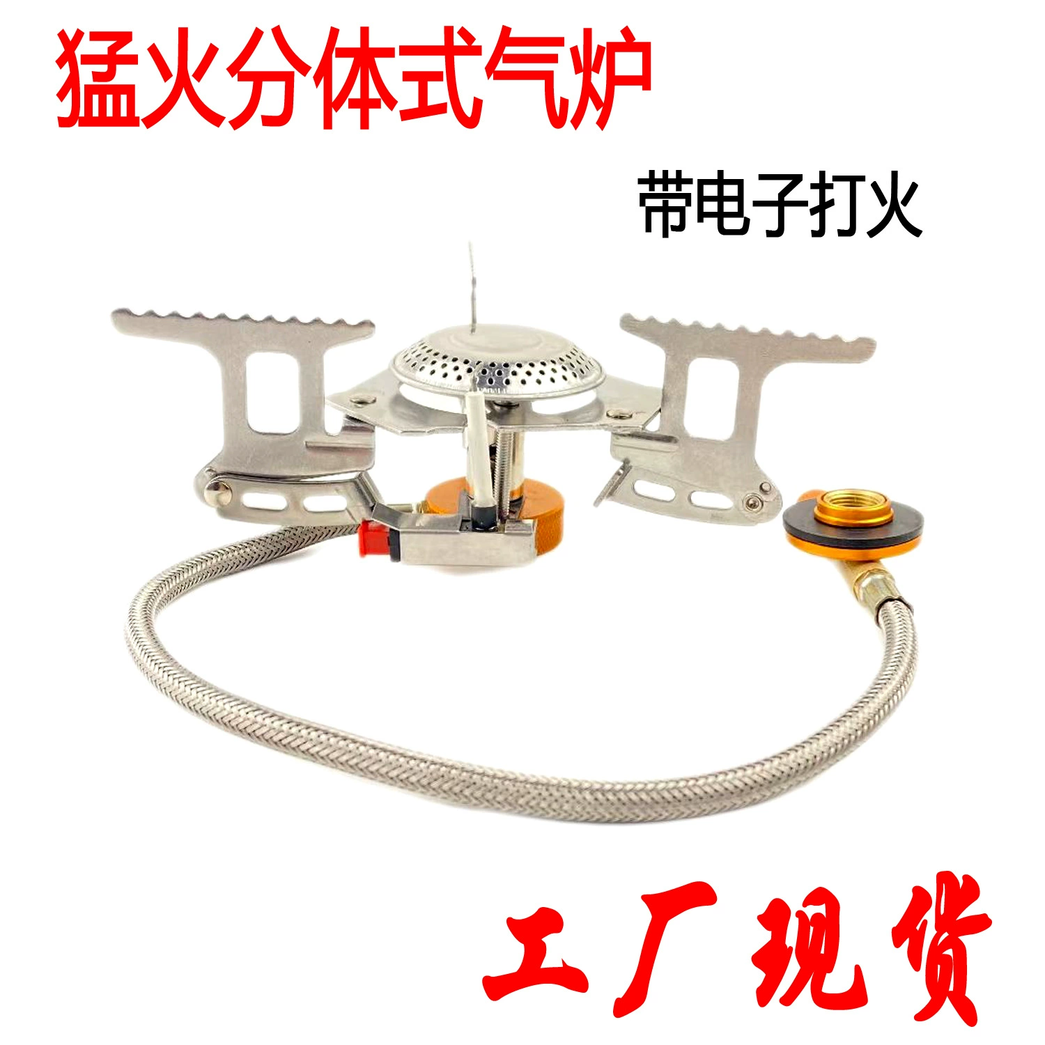 Трансграничная уличная портативная кемпинговая плита, раздельная газовая плита, плоский бензобак, складная головка плиты с электронным зажиганием