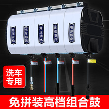 洗车美容店免拼装组合鼓高压水鼓水电气泡沫鼓卷管器设备智能恒压