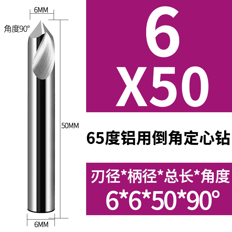 65度タングステン鋼定心ドリル定点ドリル面取り刃穴開け位置決めドリル中心ドリル数値制御鋼用90度|undefined