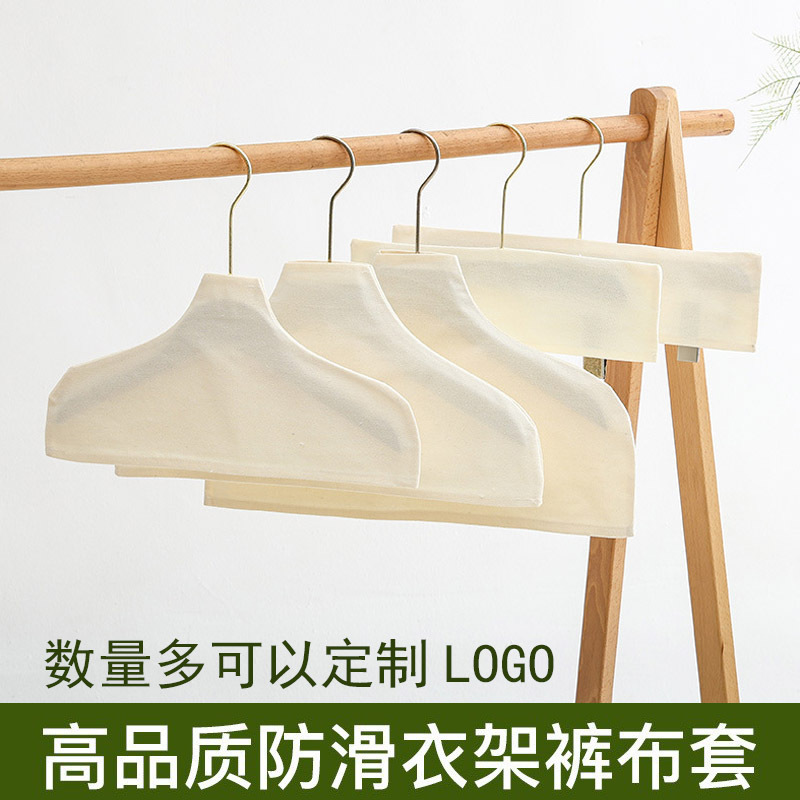 Special non-slip fabric cover for clothing store hangers, dustproof, versatile, prevents bulging and slipping off the shoulders, seamless, can be printed with logo Special non-slip fabric cover for clothing store hangers, dustproof, versatile, prevents bulging and slipping off the shoulders, seamless, can be printed with logo