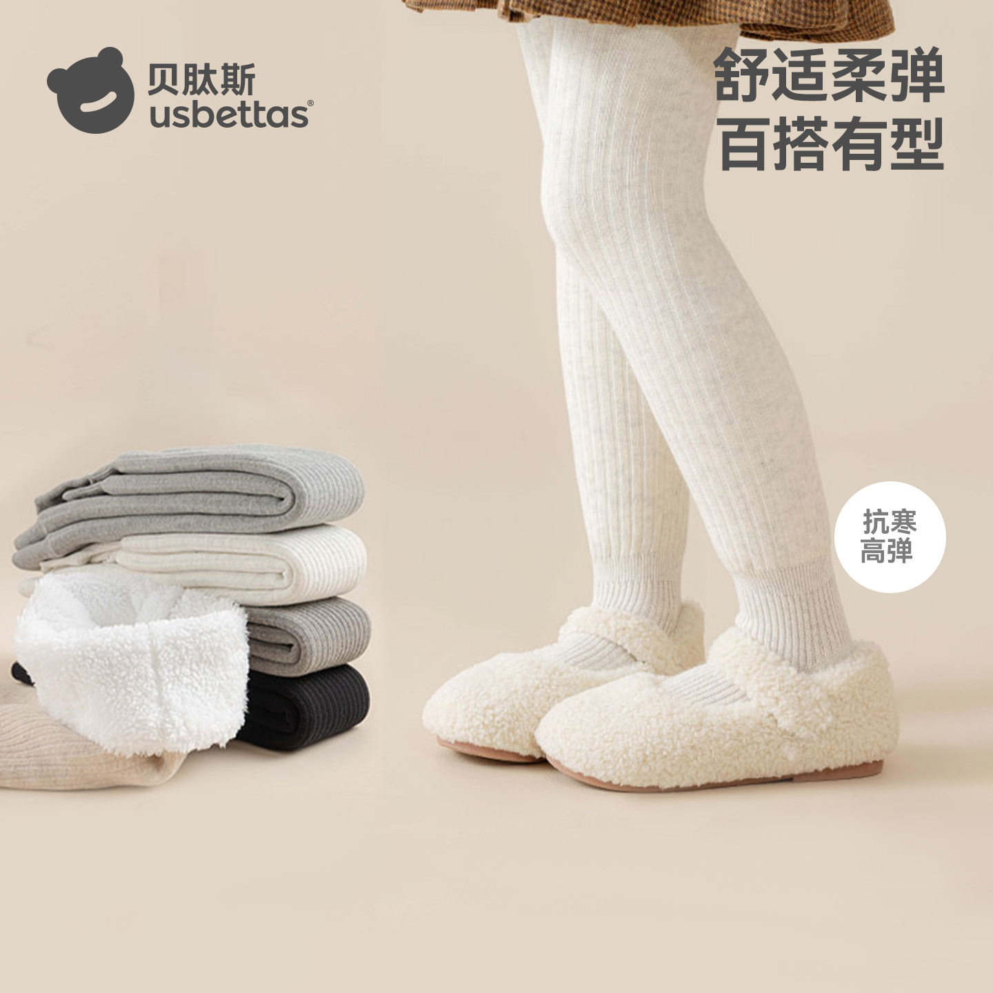 Betas baby leggings, winter thickened fleece-lined, white, for girls and infants, suitable for winter wear.