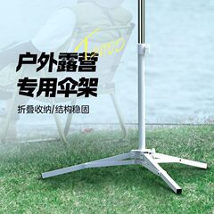 アウトドア三角スタンド携帯折りたたみ釣り日傘固定台座に日除け傘ビーチ固定台