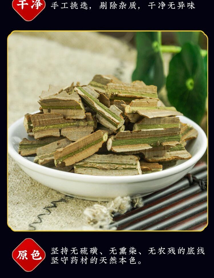 Gui Jian Yu Dried Herb 500g Wei Mao Winged Spindle Twig Traditional Chinese Herbal Decoction Ingredient details