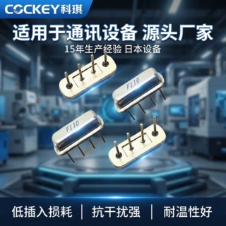 厂家定制F11封装SAW滤波器低频声表面波滤波器低插损无线通讯专用