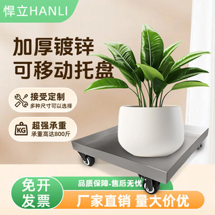 Flower Pot Tray Universal Wheel Square Wheeled Mobile Waterproof Sealed Base Thickeneded Non-Deformable Storage Box Tray