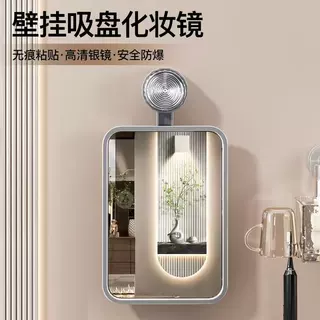 便携吸盘化妆镜浴室吸盘化妆镜梳妆镜学生宿舍卫生间浴室化妆架