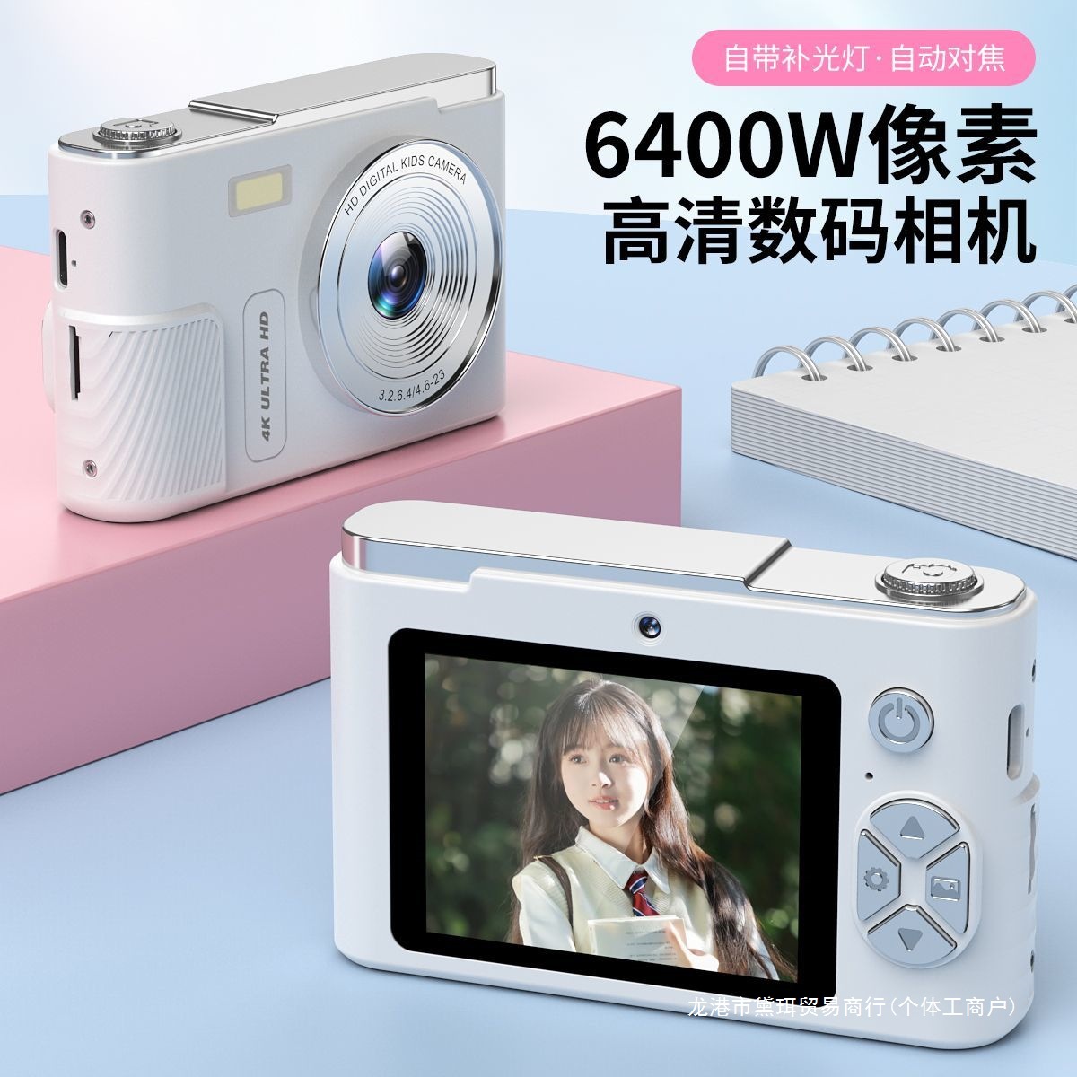 Selfie Video Ccd High-Definition Digital Camera Student Portable Small Card Machine Campus Entry-Level Camera