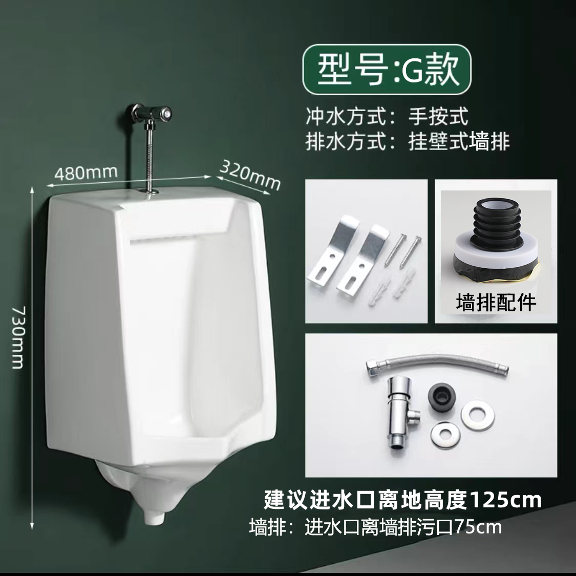 Mingitorio de Cerámica con Sensor Automático Montado en Pared para Baño Doméstico image 26