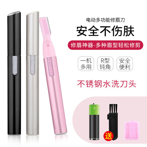 Electric eyebrow trimmer shaver anti-scratch beginner hair remover hair remover eyebrow trimmer artifact distribution one piece drop shipping