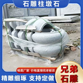 石雕