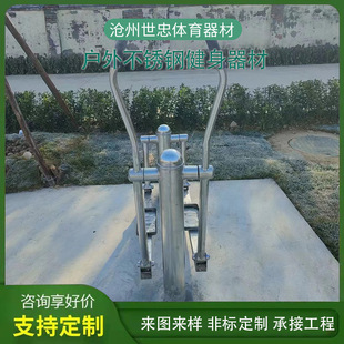 Outdoor Stainless Steel Fitness Equipment Customized Community Square Community Exercise Sports Stainless Steel 304 Fitness Path