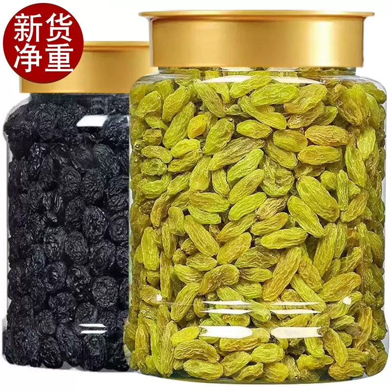 新货绿葡萄干500g罐装新鲜三款无核黑加仑香妃提子干孕妇休闲零食