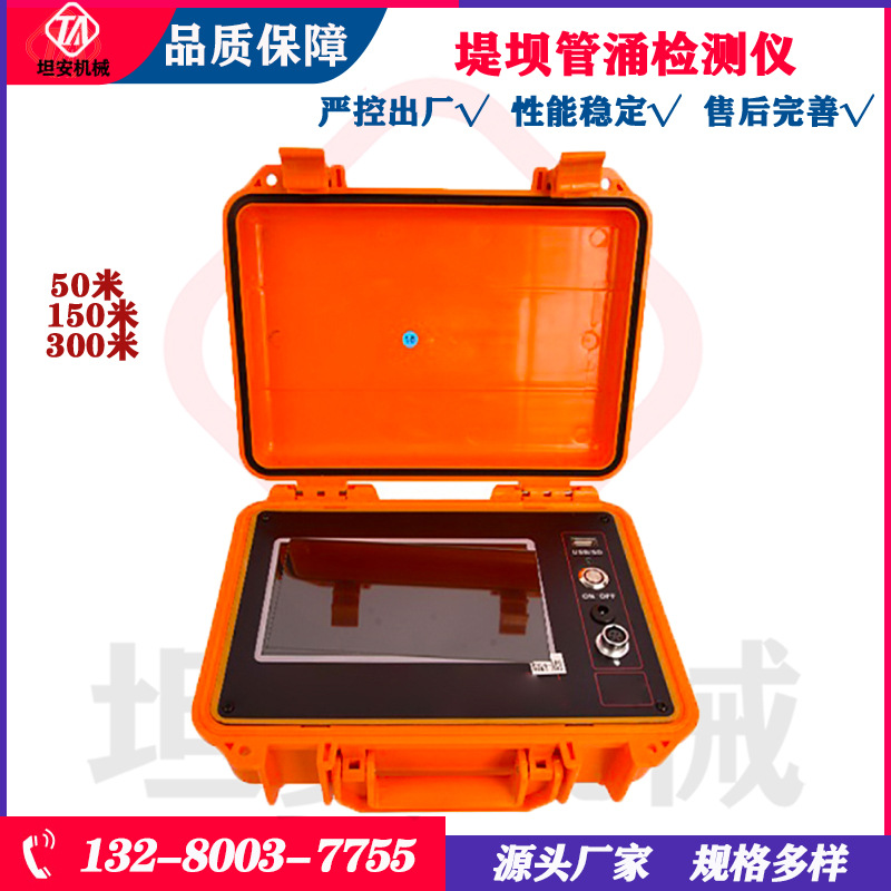 堤坝管涌检测仪300米堤坝管涌检测仪基岩地基漏水点空洞探测仪