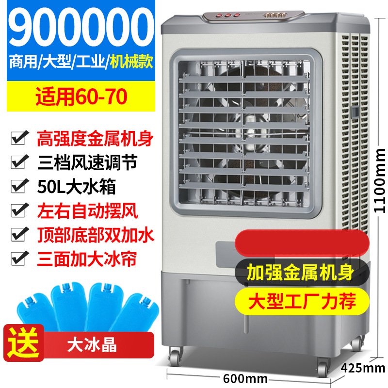 Industrial Air Conditioning Fan Factory Air Cooler Large 60L Water Cooling Fan Shopping Mall Air Conditioning Water Refrigeration Electric Fan