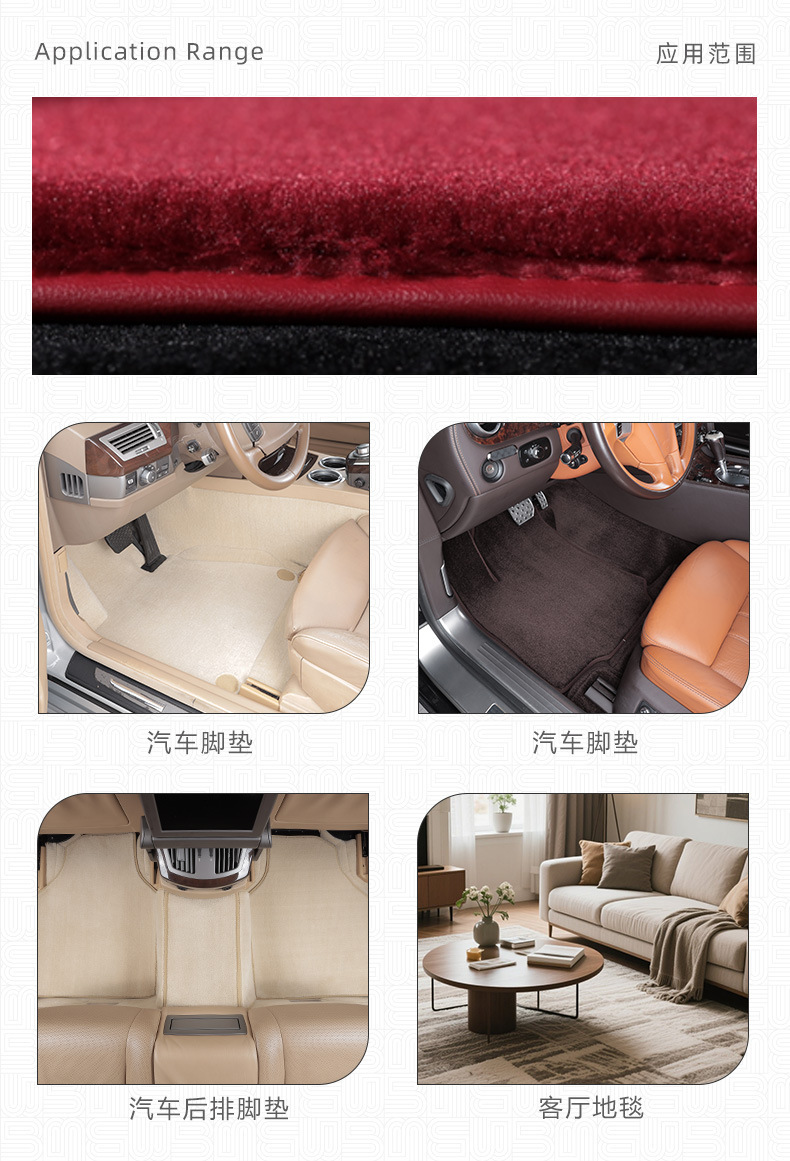 High-end car floor mats use ultra-soft silk as the top layer material, with a second layer of polypropylene material, and the floor mats are cut from this material