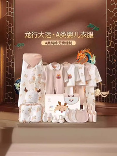 Newborn Gift Box, Baby Clothes Set, Newborn Baby Full Moon Meeting Gift, Autumn and Winter Supplies Collection