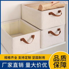 天山棉麻衣物整理收纳箱衣柜衣服收纳筐可折叠布艺裤子衣柜收纳盒