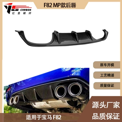 Carbon fiber rear lip rear spoiler tail lip for BMW M4 F82 MP from 2013 to 2015 (Spoiler)