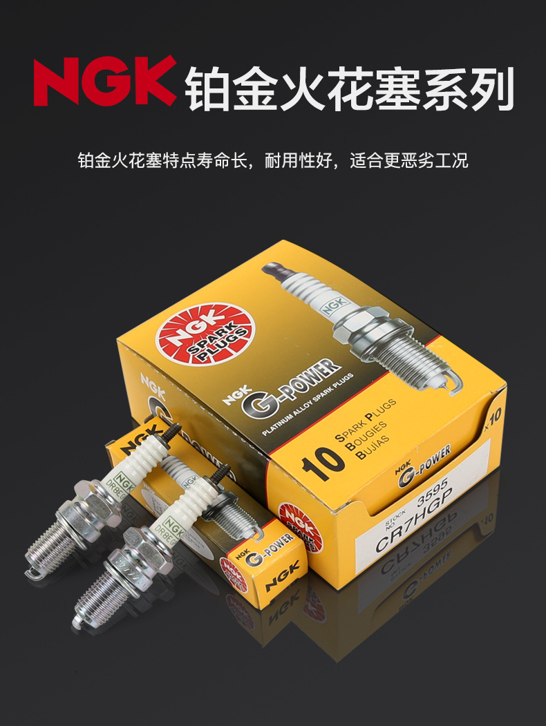 Genuine Ngk Original Spark Plug C7Hsa Qianjiang Retro Motorcycle Yi 500 Qj500-8A Modified Platinum