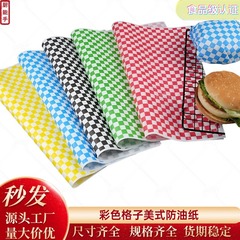 彩色格子美式防油纸食品级一次性油炸烧烤炸鸡披萨汉堡三明治纸