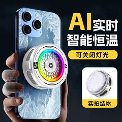 跨境新款SL68AI智能款结冰手机散热器磁吸背夹半导体制冷三档数显