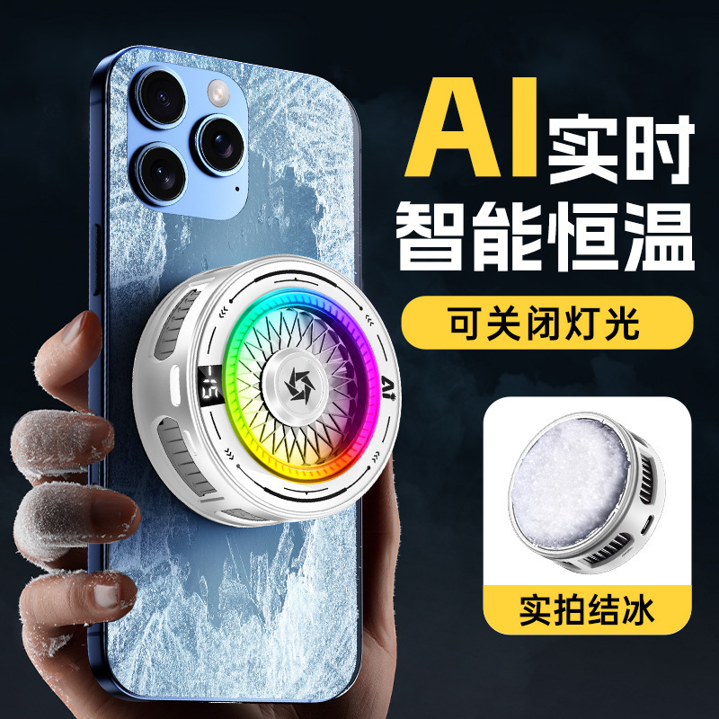 跨境新款SL68AI智能款结冰手机散热器磁吸背夹半导体制冷三档数显|undefined