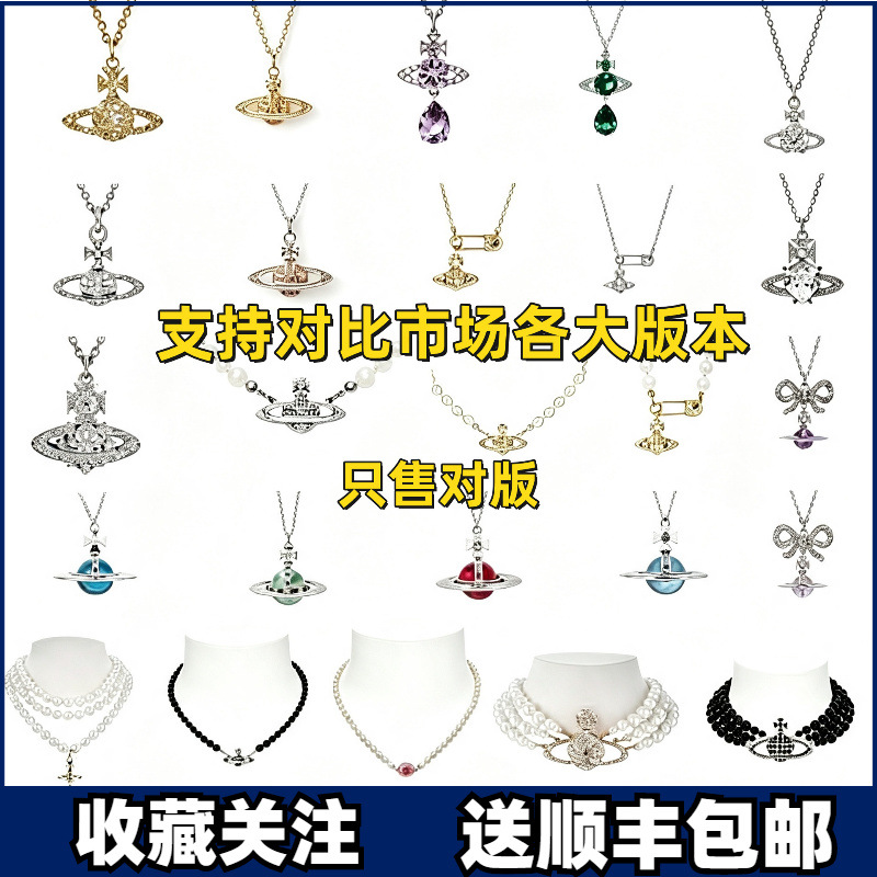 Empress Dowager Necklace Pearl Saturn Brooch Full Diamond Pendant Three-Layer Sweater Chain Vivienne Water Drop Three-Dimensional Clavicle Chain