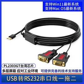 转换器切换器;USB HUB;电脑线材