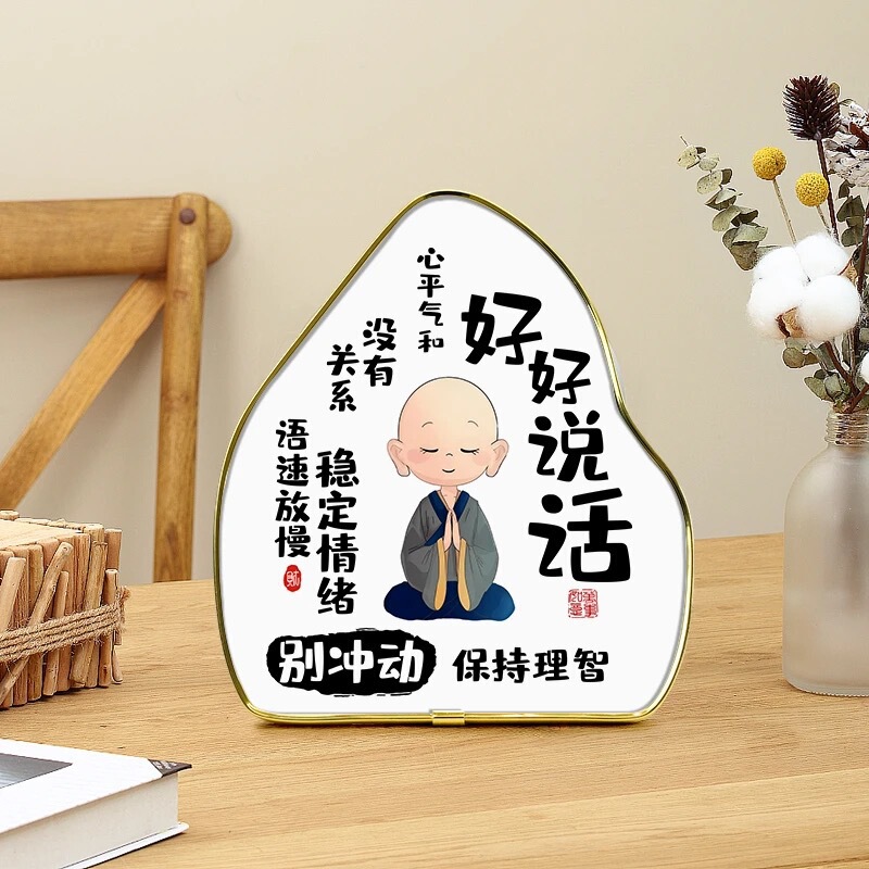 莫生气摆件好好说话情绪稳定办公室桌面摆台挂画不要生气创意字画|undefined