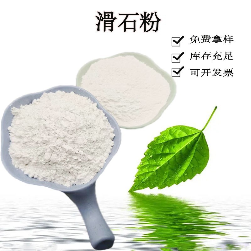 供应油漆涂料填充剂滑石粉稳定性强 陶瓷造纸业1250滑石粉95白