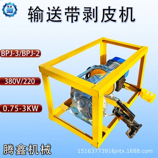 煤矿用皮带分层器 皮带剥层扒头机 BPJ-2电动剥皮机 BPJ-3