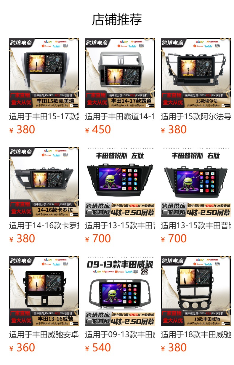 预览状态下无法点击,发布后,可点击跳转到对应的商品页面