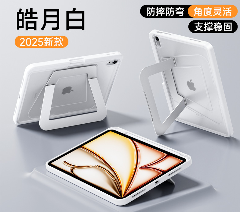 ipad支点壳铝合金支架Air4/5/6笔槽保护壳Pro折叠金属支架平板壳|undefined