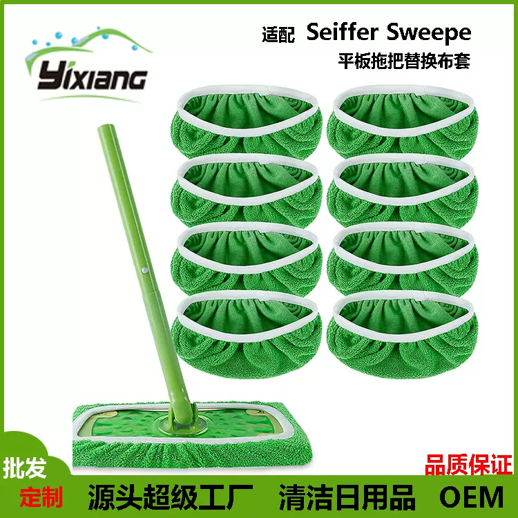 Temu爆款适配Swiffer地拖布绿珊瑚绒水洗重复使用平板拖把替换布