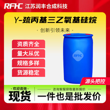 &gamma;-�ϱ��������������� 14814-09-6 ����ż����KH-580 �͸���