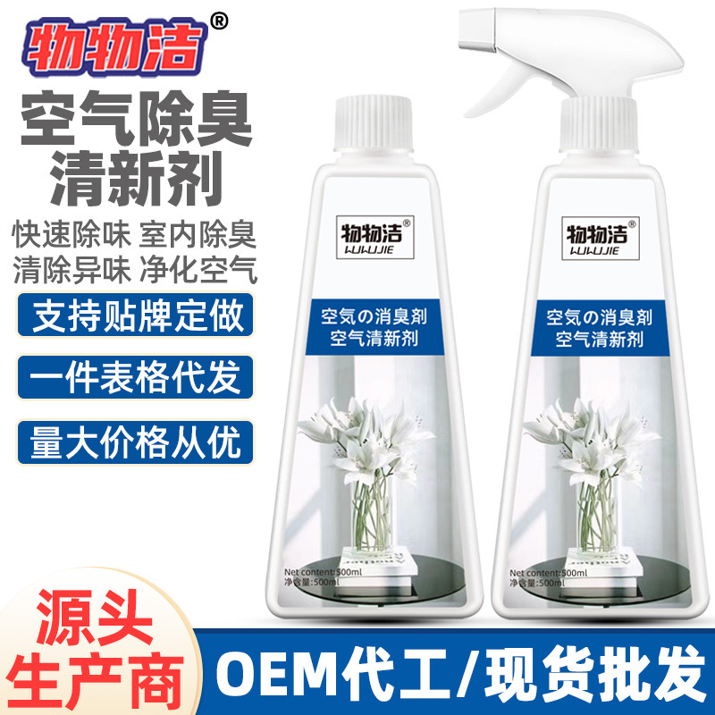 Air freshener for the elderly room deodorizing air indoor deodorizing deodorizing deodorizing for the elderly