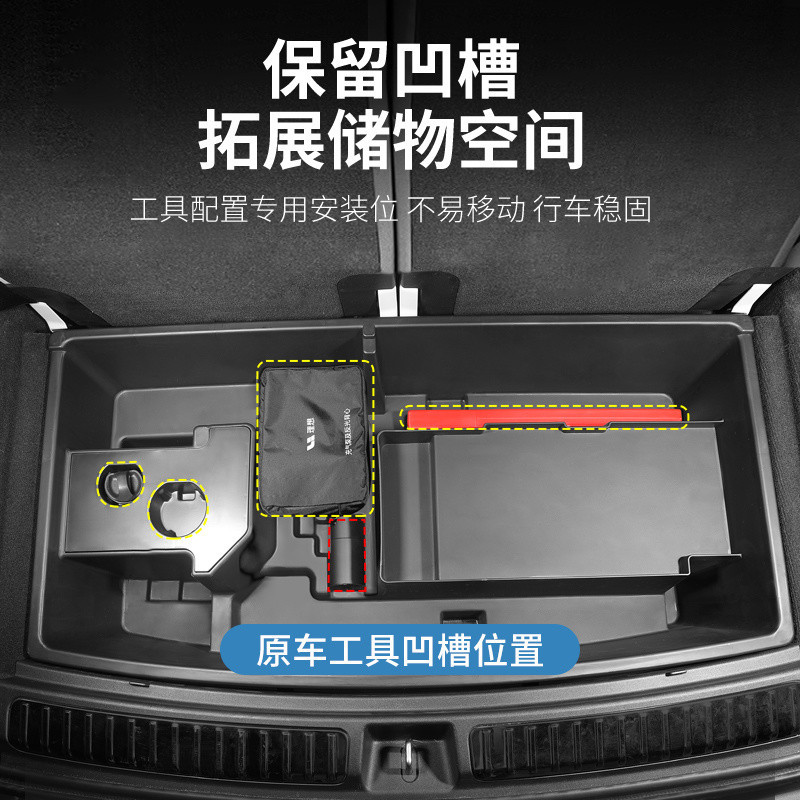 ZT 이상적인 L6 | L7 | L8 | L9 트렁크 저장 상자 저장 상자 자동차 다기능 숨겨진 자동차 액세서리