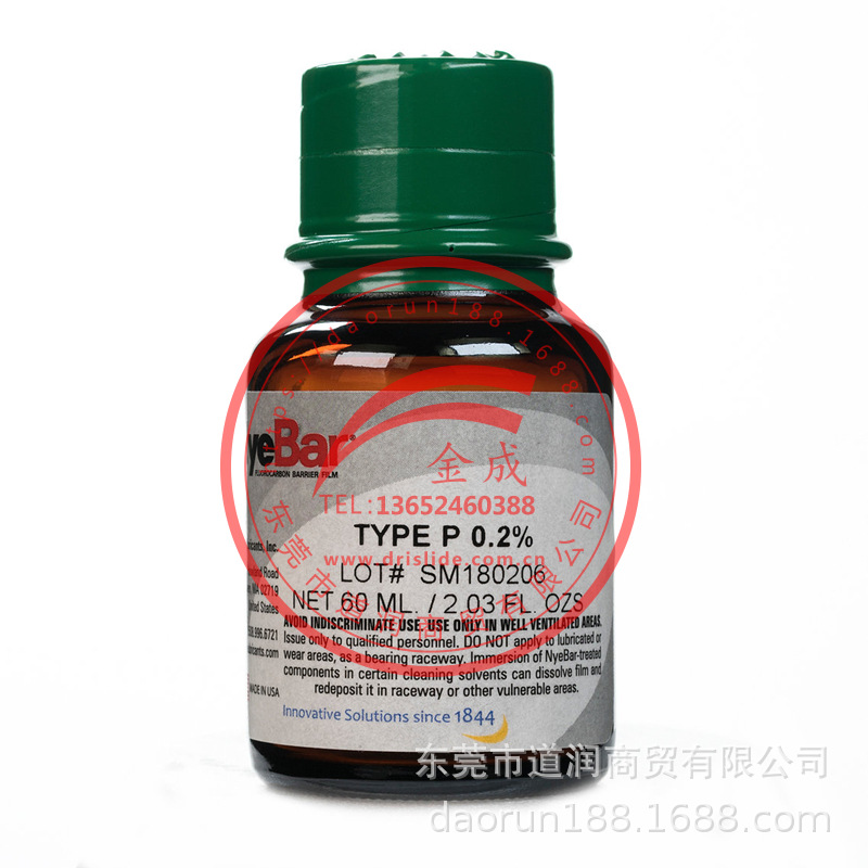 福斯FUCHS美国NYE NyeBar Type P 0.2%、1%、2%阻隔膜涂层60ML/瓶