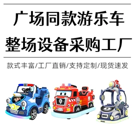 电玩设备
