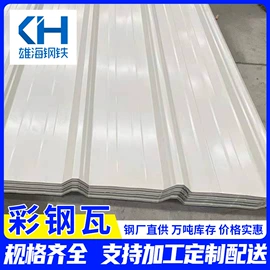 镀锌板;冷轧板;彩钢瓦