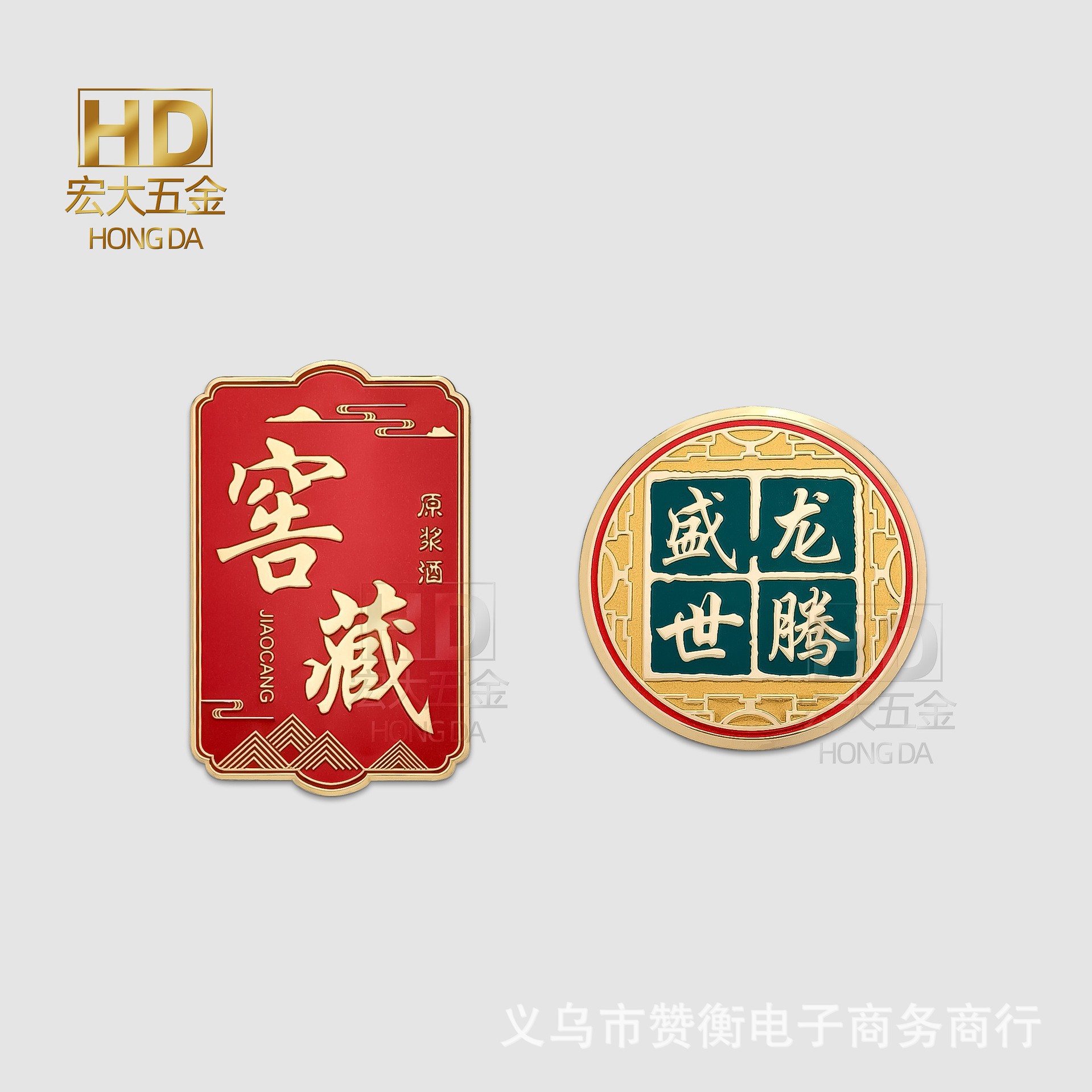 源头厂家金属压铸立体铝牌铭牌 白酒红酒标签酒标精细工艺