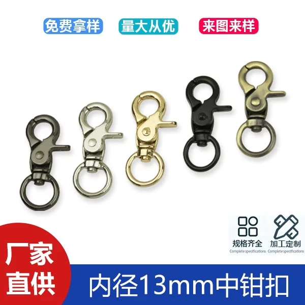 Hardware luggage accessories 4 points inner diameter 13mm middle clamp metal key chain bag shoulder strap connected lobster hook