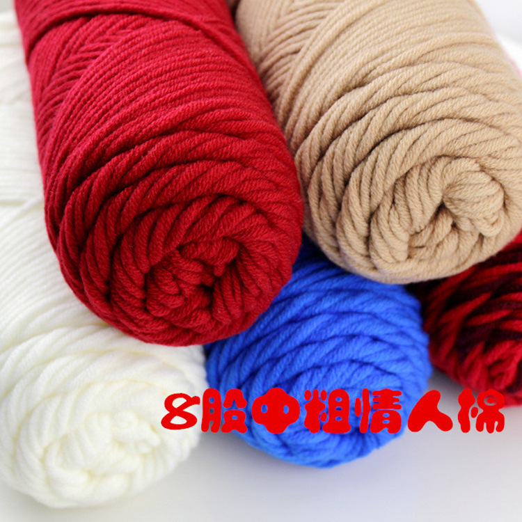 批发8股情人棉中粗毛线手编编织毯子拖鞋线帮针线