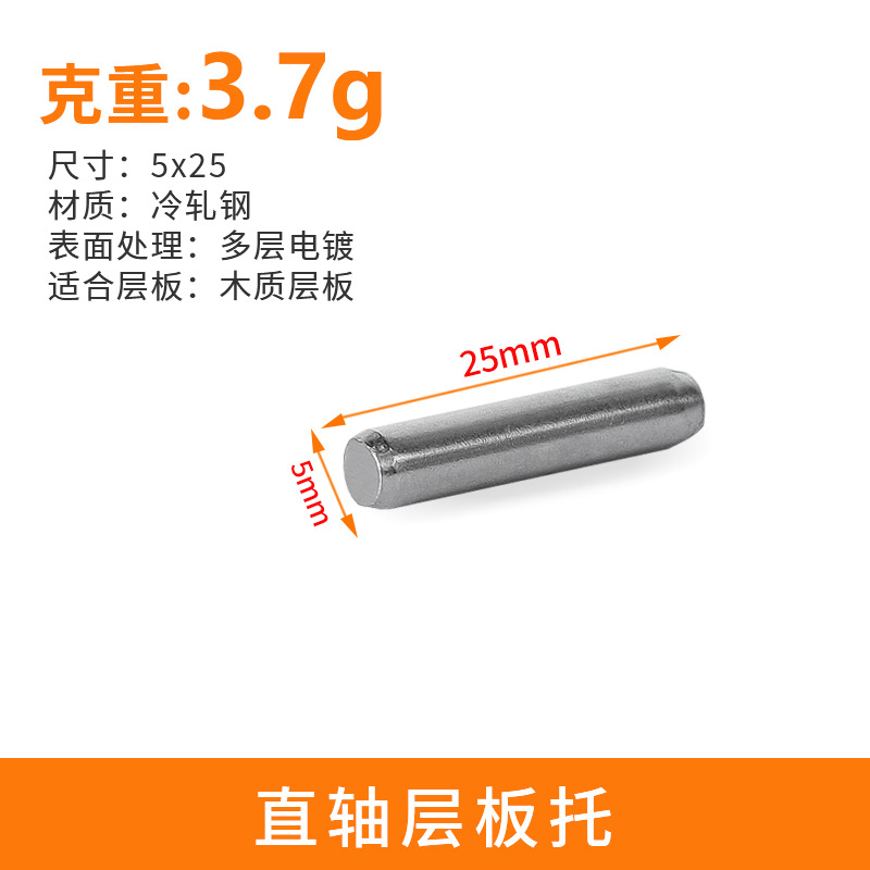 핀 스트레이트 샤프트 5*25