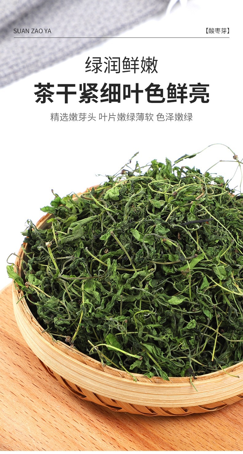 Suan Zao Ya Tea (Ziziphus jujuba var. spinosa) — First-Flush Wild Jujube Leaf & Bud Herbal Tea key features